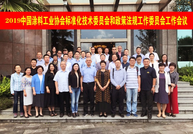 九游参与中国涂料工业协会共同制定《透水混凝土美化保护涂料》与《无溶剂聚氨酯地坪涂料》两项团体标准