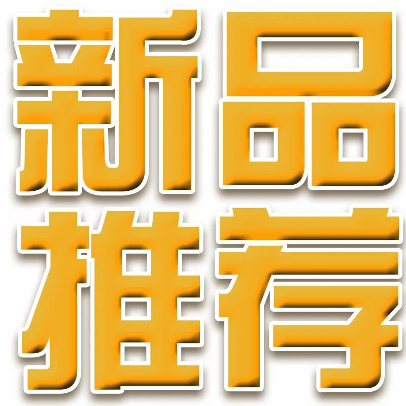 【新品推荐】九游S-402快干型水性固化剂