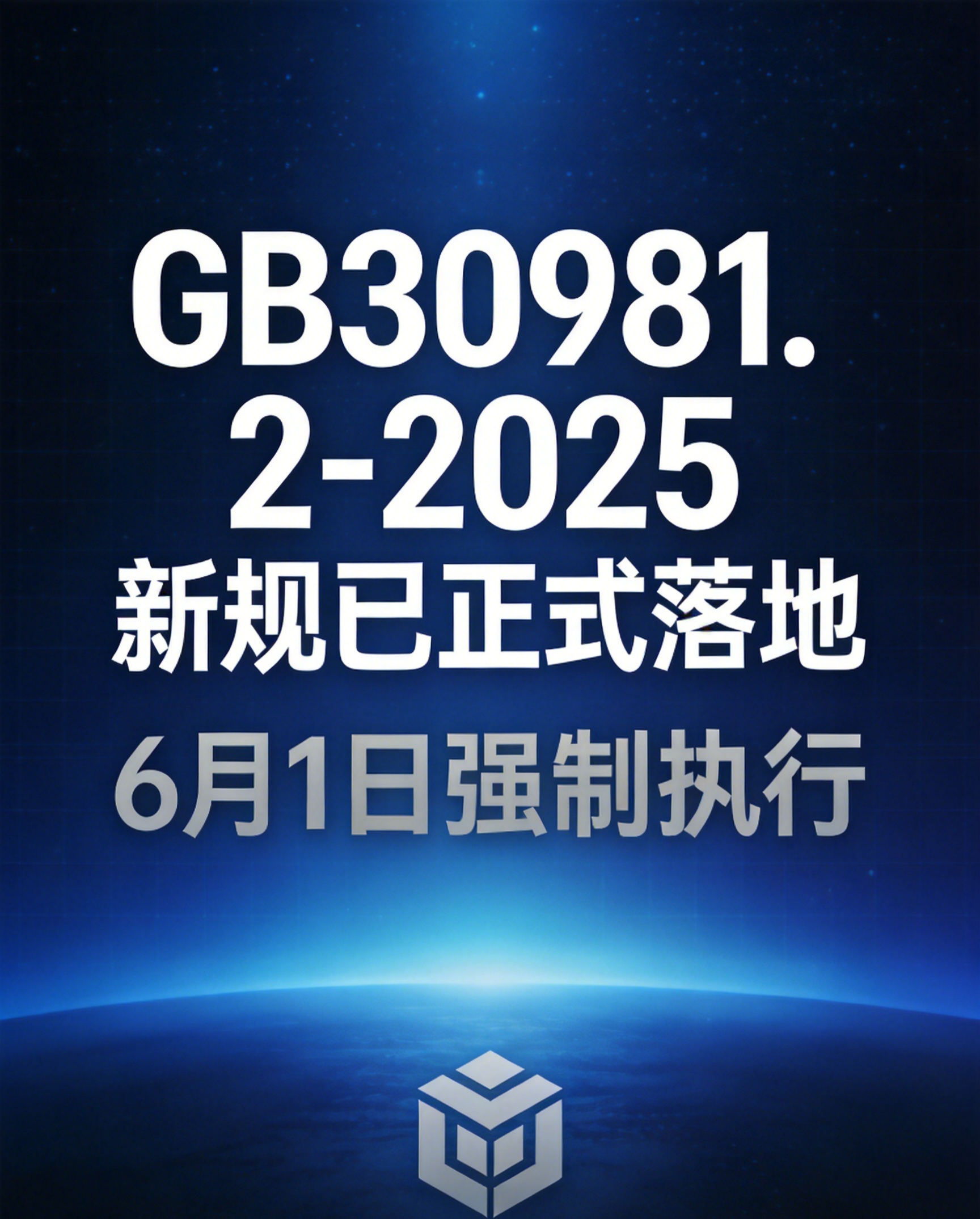 新规重磅落地 | GB30981.2-2025 工业涂料标准 2026 年 6 月实施,行业迎来绿色合规大洗牌