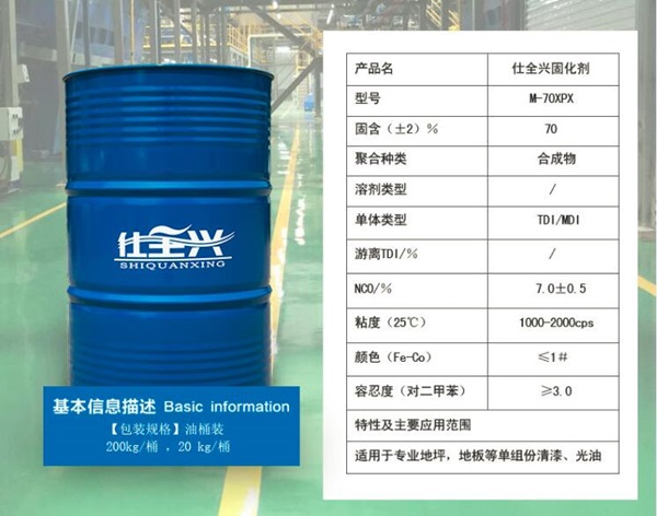 潮固化剂 潮固化剂