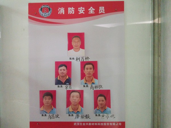 九游消防安全员 九游消防安全员
