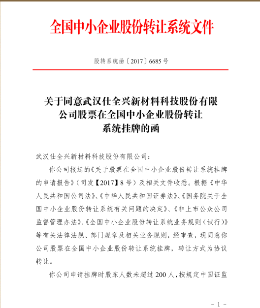九游上市 九游上市