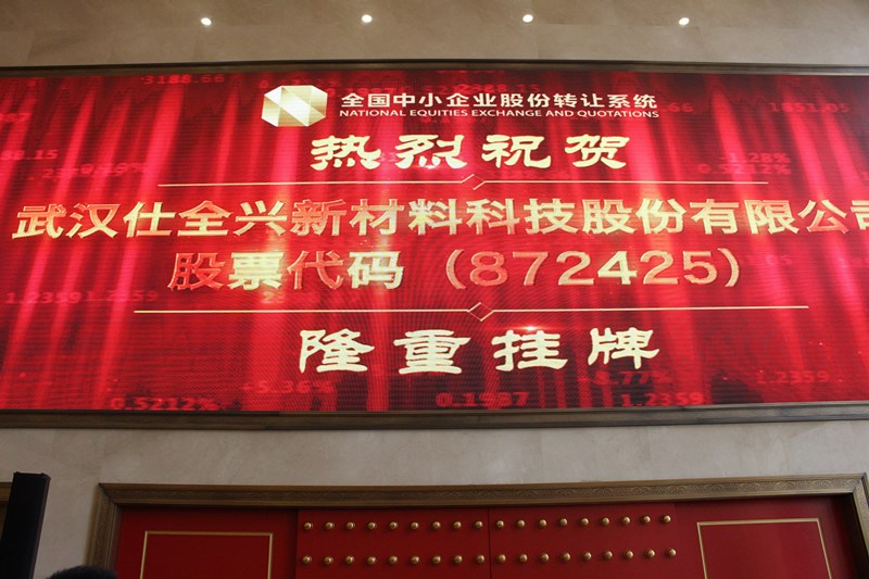 九游新三板挂牌上市 九游新三板挂牌上市