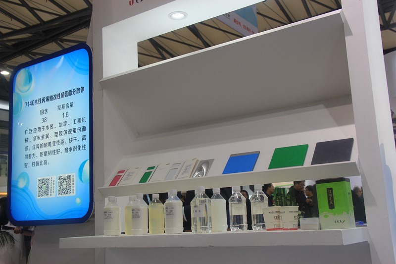九游水性产品参加2017上海国际涂料展 九游水性产品参加2017上海国际涂料展
