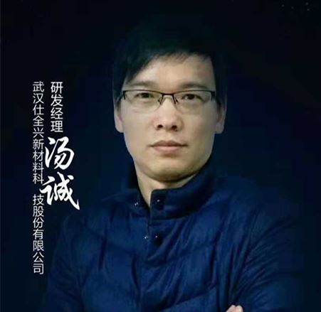 九游汤诚 九游汤诚