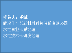 汤诚简介 汤诚简介