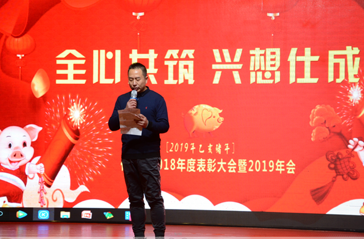 九游董事长唐盛致辞