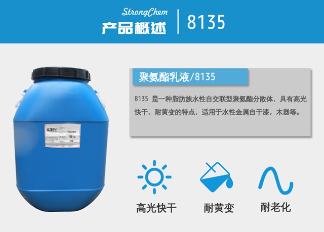 脂肪族聚氨酯分散体 脂肪族聚氨酯分散体