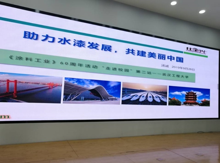 助力水漆发展,共建美丽中国 助力水漆发展,共建美丽中国