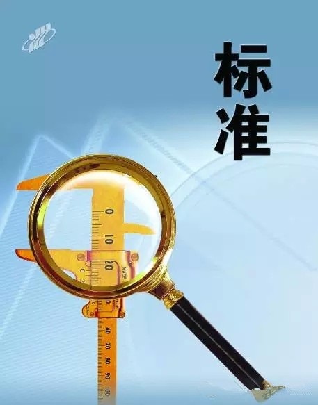 九游参与制定行业标准