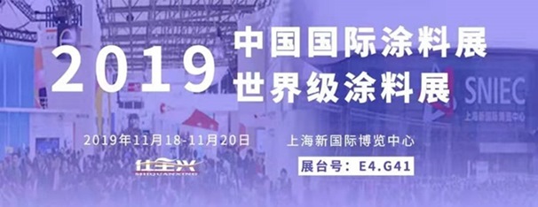 九游参加第二十四届中国国际涂料展 九游参加第二十四届中国国际涂料展