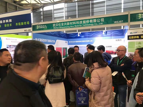 上海国际地坪展-九游展台