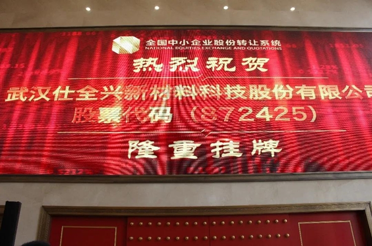 九游新三板挂牌上市 九游新三板挂牌上市