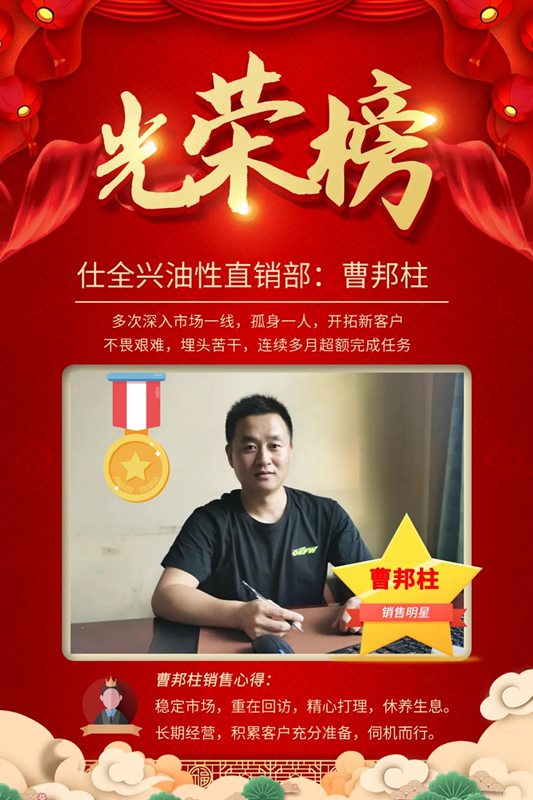 九游曹邦柱 九游曹邦柱