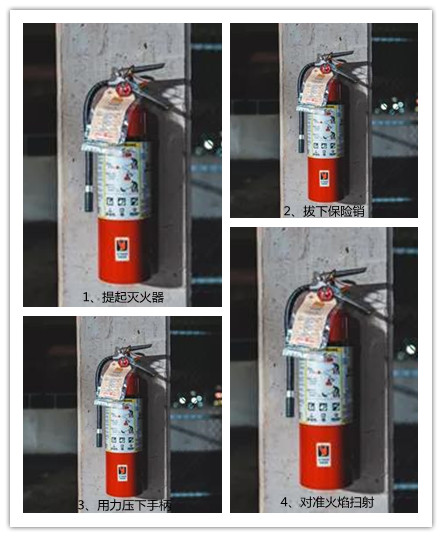 常用灭火器使用方法 常用灭火器使用方法
