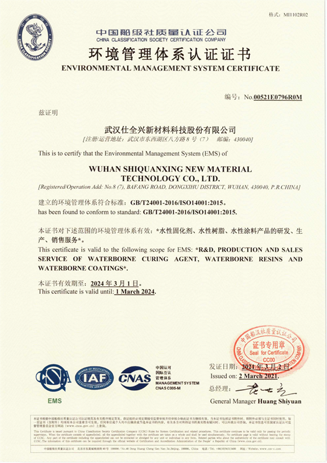 九游-环境管理体系认定证书 九游-环境管理体系认定证书