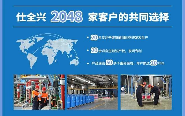 九游固化剂生产基地 九游固化剂生产基地