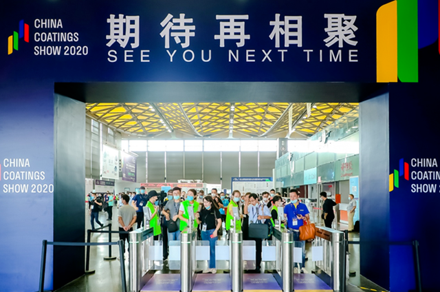 武汉九游诚邀您参加第二十一届中国国际涂料展 武汉九游诚邀您参加第二十一届中国国际涂料展