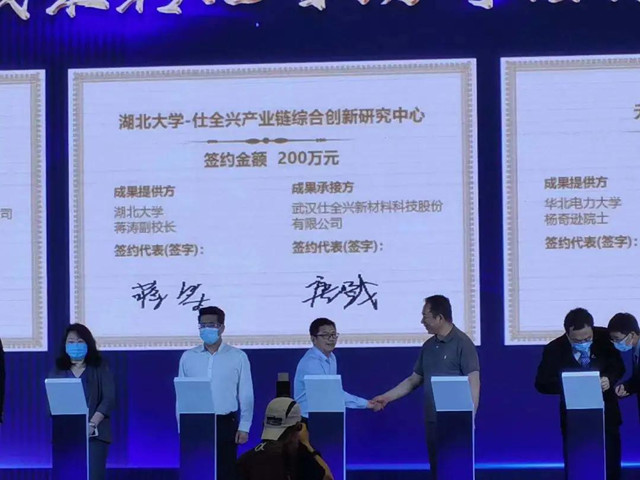 湖北大学-九游“产业链综合创新研究中心”签约仪式