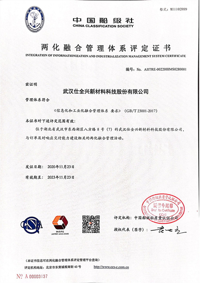 九游两化融合评定体系管理证书 九游两化融合评定体系管理证书