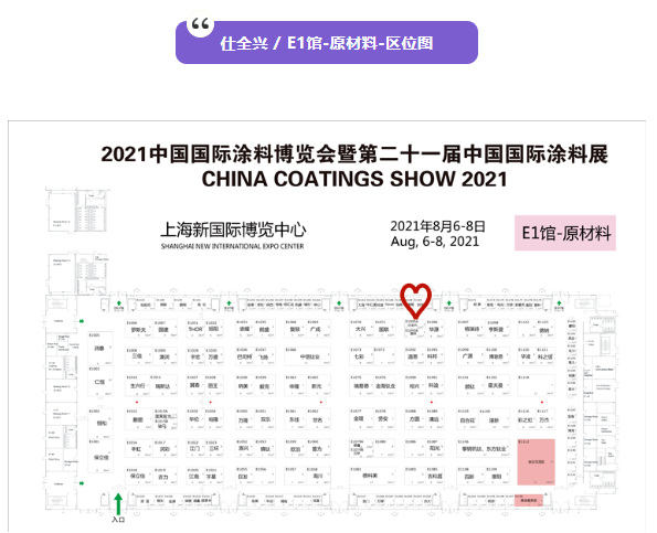 九游E1馆原材料区位图 九游E1馆原材料区位图
