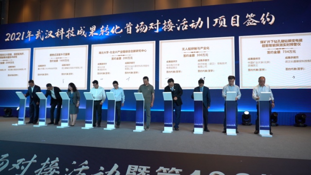 武汉科技创新成果转化对接现场 武汉科技创新成果转化对接现场