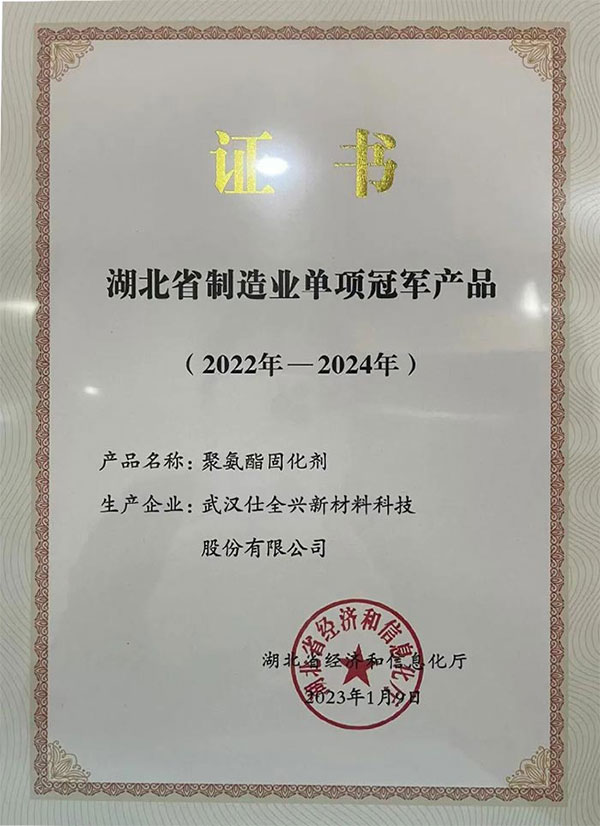 九游荣获制造业单项冠军产品荣誉称号.jpg 九游荣获制造业单项冠军产品荣誉称号.jpg