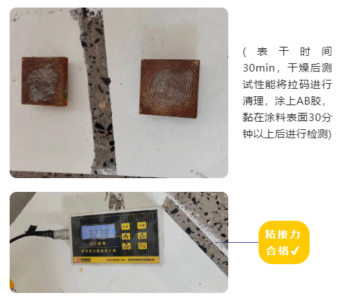 九游超耐磨地坪树脂性能测试2.png 九游超耐磨地坪树脂性能测试2.png