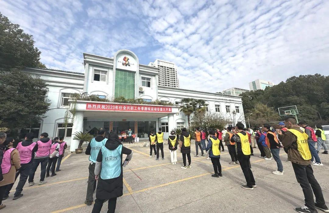 九游2023冬季趣味运动会全体职工广场上集合.jpg 九游2023冬季趣味运动会全体职工广场上集合.jpg