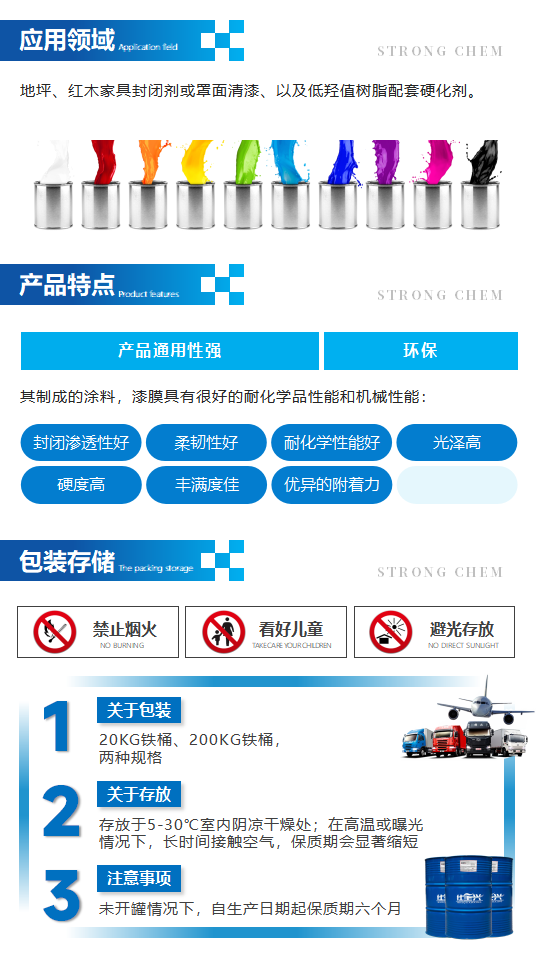 CST-40+CDG-40产品介绍（聚氨酯固化剂）_02.png