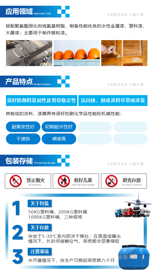 水性树脂1015产品介绍（单组份工业用丙烯酸乳液）_02.png