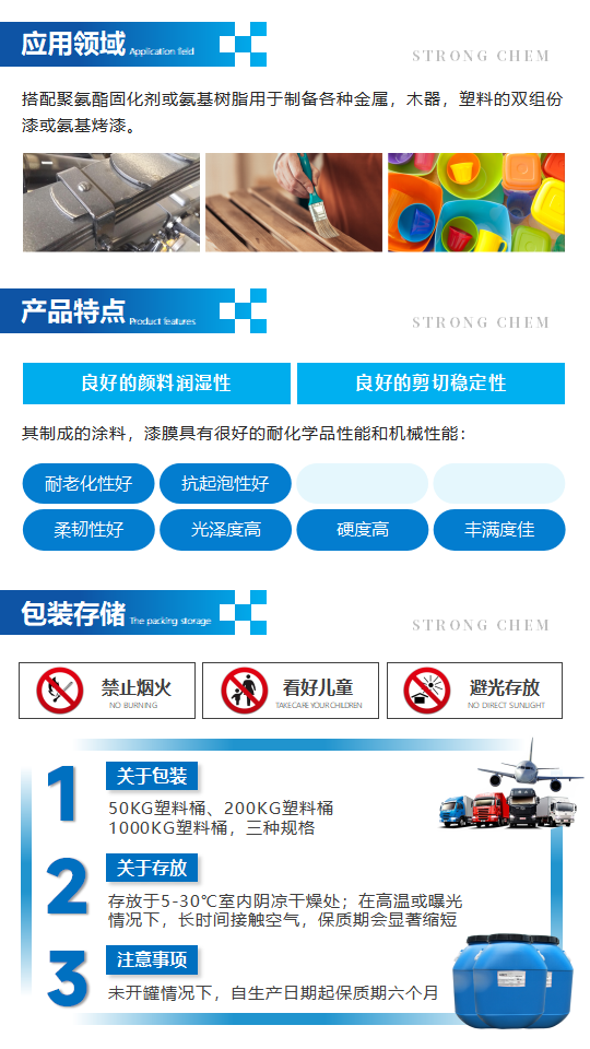 水性树脂2230产品介绍（水性羟基丙烯酸分散体）_02.png