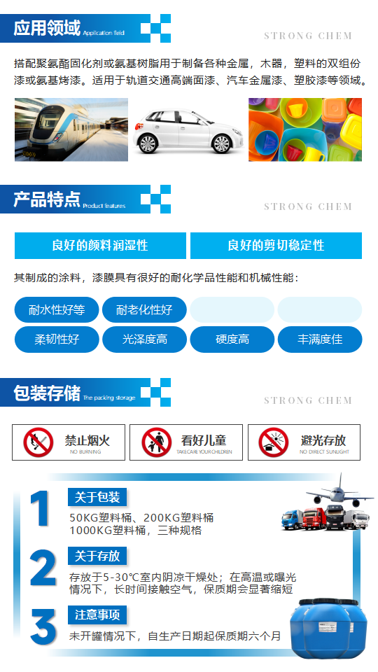 水性树脂2239产品介绍（水性羟基丙烯酸分散体）_02.png