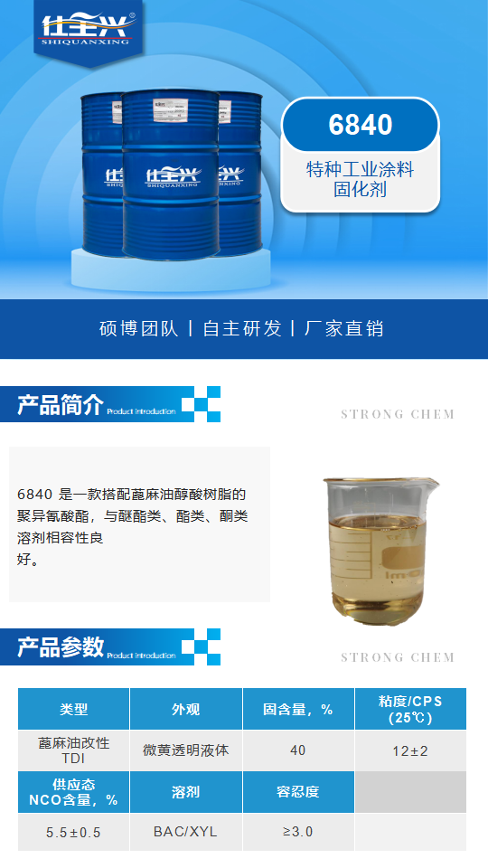 6840产品介绍_01.png