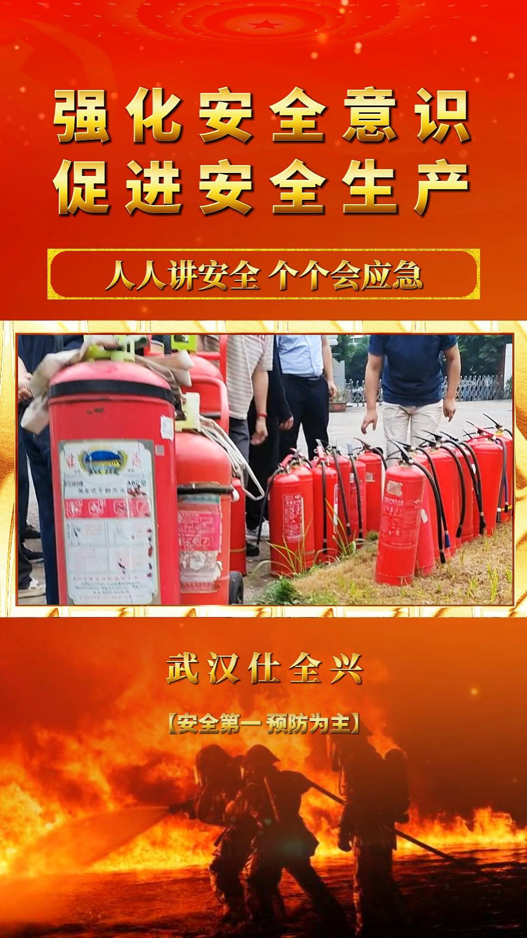 防患未“燃” | 2026年6月武汉九游以实战演练护航化工生产安全~
