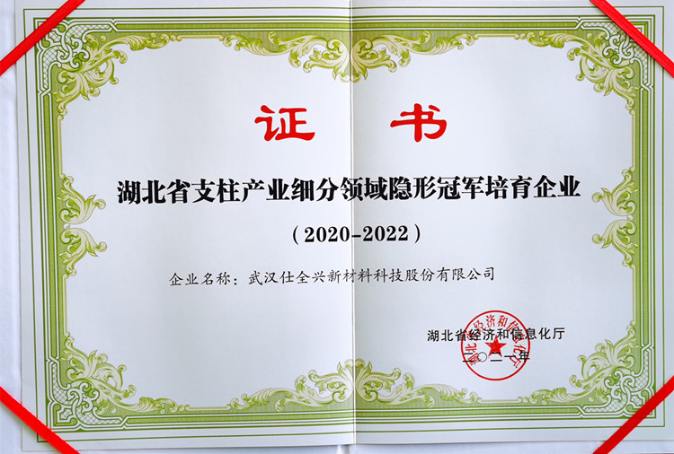 隐形冠军培育企业.jpg 隐形冠军培育企业.jpg