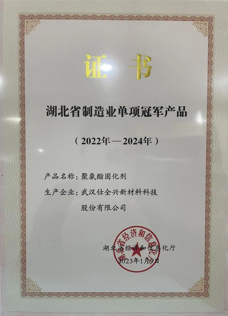 制造业单项冠军.jpg 制造业单项冠军.jpg