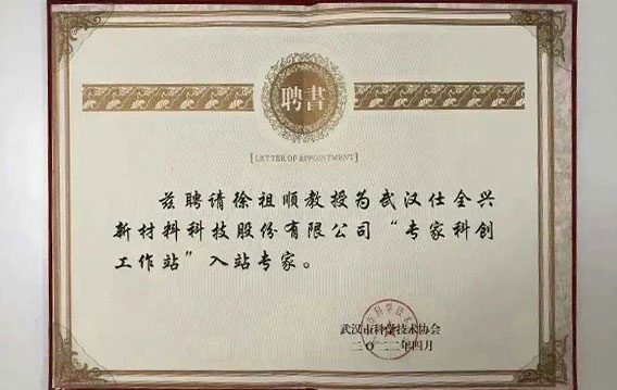 专家科创工作站.jpg 专家科创工作站.jpg